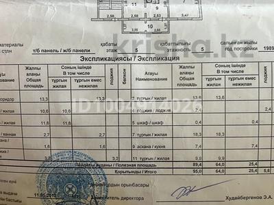 5-комнатная квартира · 95 м² · 5/5 этаж, мкр Север 57 за 32 млн 〒 в Шымкенте, Аль-Фарабийский р-н