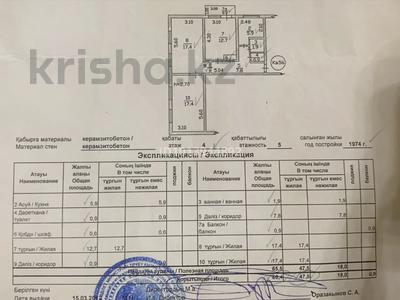 3-комнатная квартира · 66.4 м² · 4/5 этаж, ул.Навои за 65 млн ₸ в Алматы, Бостандыкский р-н