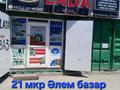 Дайын бизнес сатылады · 50 м² за 1.5 млн ₸ в Актау, 21-й мкр — фото 5