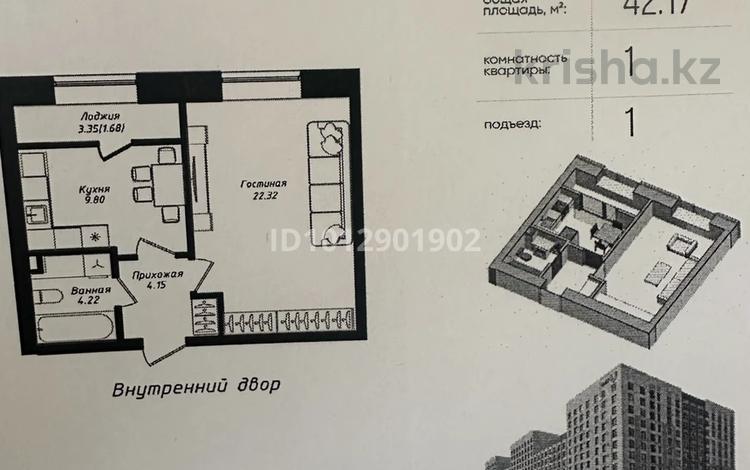 1-бөлмелі пәтер · 42.17 м² · 4/12 қабат, Жубан Молдагалиев 6г, бағасы: 24.6 млн ₸ в Астане, Нура р-н — фото 2