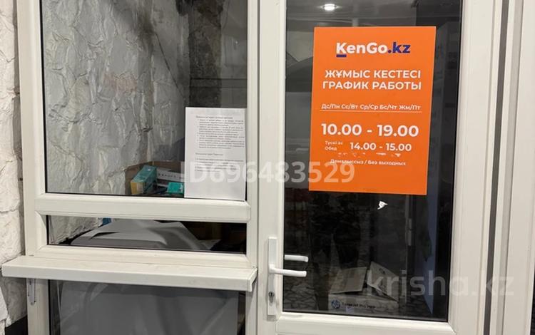 Офисы, кабинеты и рабочие места · 5 м² за 200 000 〒 в Экибастузе — фото 4