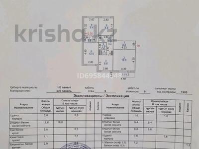 4-бөлмелі пәтер · 78.9 м² · 9/9 қабат, Степной 1 ш/а., Мкр Юго-Восток, мкр Степной 1 — Автостанция, бағасы: 24 млн ₸ в Караганде, Казыбек би р-н