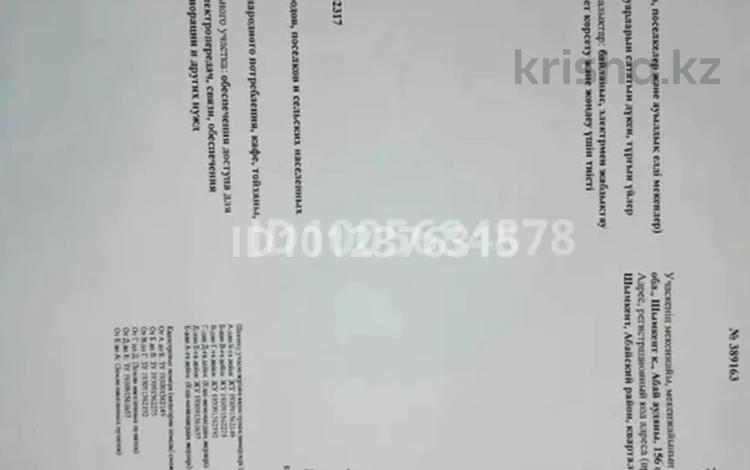 Участок · 7 соток, Толебек ата продуктовый магазин за 9 млн ₸ в Шымкенте, Туран р-н — фото 2