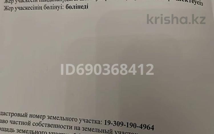 Жер телімі 85 га, мкр Нуртас, Нұртас ш/а., бағасы: 300 млн 〒 в Шымкенте, Каратауский р-н — фото 2