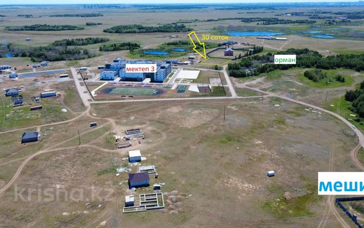 Жер телімі · 30 сотық, 3 мектеп касында, бағасы: 22 млн ₸ в Кояндах — фото 2