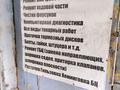 Свободное назначение, азс, автосервисы и автомойки · 350 м² за 45 млн 〒 в Алматы, Алатауский р-н — фото 22