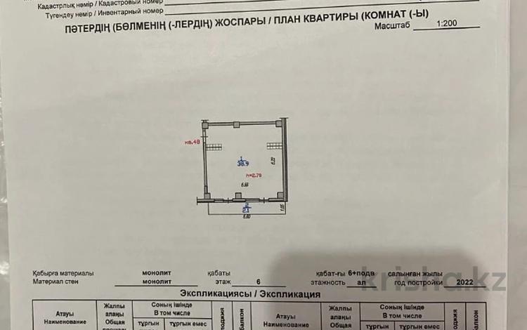 1-комнатная квартира, 41 м², 6/6 этаж, мкр Шугыла за 16.2 млн 〒 в Алматы, Наурызбайский р-н — фото 2