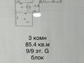 3-комнатная квартира · 85.4 м² · 9 этаж, Е-36 2, 4, 5, 9, 11 за 46.5 млн ₸ в Астане, Нура р-н — фото 15