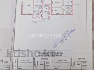 Жеке үй · 5 бөлме · 203.3 м² · 10 сот., Косшы, VIP коттеджный городок 9 д.3/1, бағасы: 65 млн 〒