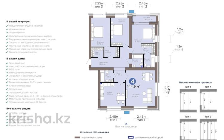 4-бөлмелі пәтер · 145 м² · 8/9 қабат, Е-899 — Ключи :03.09.🪀🪀🪀. полноценная квартира 🪀🪀🪀., бағасы: ~ 109.6 млн ₸ в Астане, Нура р-н — фото 13