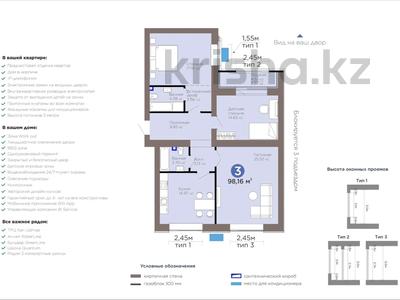 3-бөлмелі пәтер · 98.16 м² · 3 қабат, Е-899 — Ключи :03.09.🪀🪀🪀. полноценная квартира 🪀🪀🪀., бағасы: ~ 70.6 млн ₸ в Астане, Нура р-н