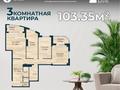 3-комнатная квартира · 99 м² · 4/14 этаж, мкр 11, Аз-Наурыз 144 за 27 млн 〒 в Актобе, мкр 11 — фото 2