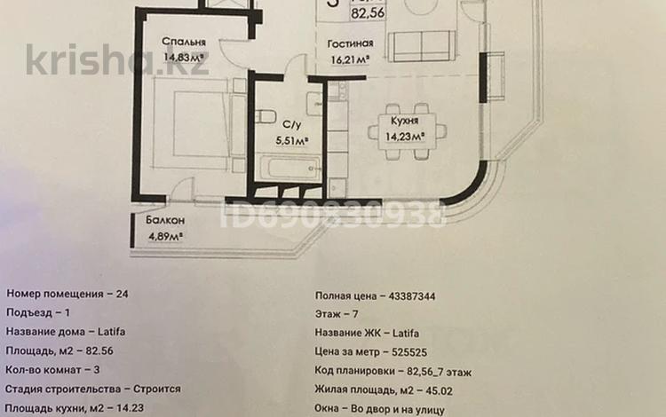 3-комнатная квартира, 83 м², 7/12 этаж, Володарского 34 — Айтеке Би за 45 млн 〒 в Шымкенте, Туран р-н — фото 2