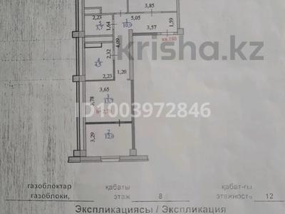 3-комнатная квартира · 78 м² · 8/12 этаж, Кошкарбаева 40 за 39.6 млн ₸ в Астане, Алматы р-н