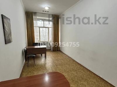 Офисы · 20 м² за 160 000 ₸ в Алматы, Алмалинский р-н