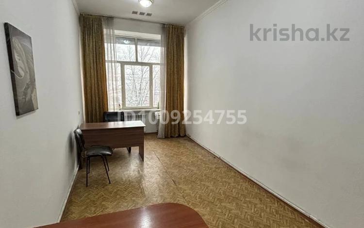 Офисы · 20 м² за 160 000 ₸ в Алматы, Алмалинский р-н — фото 8