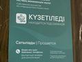 3-комнатная квартира · 83.9 м² · 3/3 этаж, Бокейханова 19Б за 30.4 млн ₸ в Алматы, Жетысуский р-н — фото 5