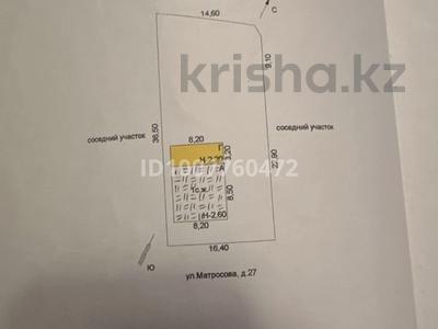 Участок · 522 сотки, Матросова 27 за 2.2 млн 〒 в Макинске