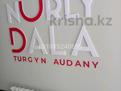 3-комнатная квартира · 60.2 м² · 2/9 этаж, Райымбека 590/20 за 34.5 млн ₸ в Алматы, Наурызбайский р-н