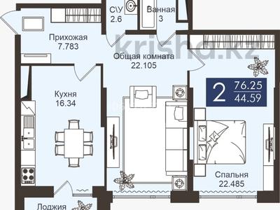 2-бөлмелі пәтер, 76.25 м², 10/12 қабат, Туран 78/1, бағасы: ~ 32 млн 〒 в Астане