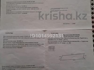 Участок · 200 га, Ұшқайық ауылы — Қызыл шаруа за 50 млн ₸ в Туркестане
