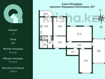 3-комнатная квартира · 111.4 м² · 6/6 этаж, Проспект Народного ополчения 237 за ~ 118.6 млн 〒 в Санкт-петербурге