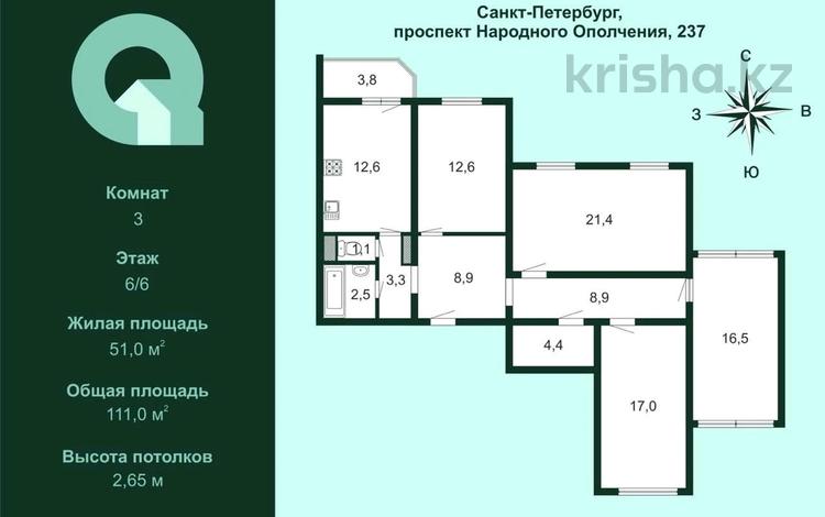 3-бөлмелі пәтер · 111.4 м² · 6/6 қабат, Проспект Народного ополчения 237, бағасы: ~ 118.6 млн ₸ в Санкт-петербурге — фото 2