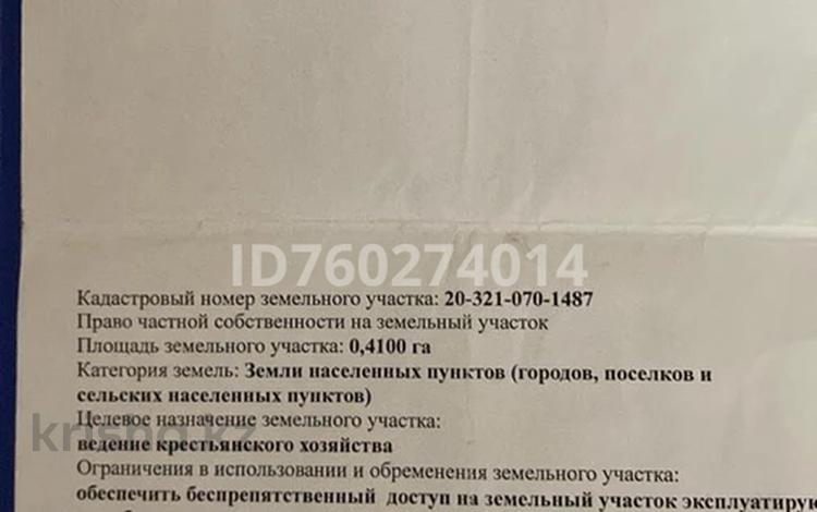 Участок · 41 сотка, мкр Теректы, Ул.Жас Отау 32/1 за 102.5 млн ₸ в Алматы, Алатауский р-н — фото 2
