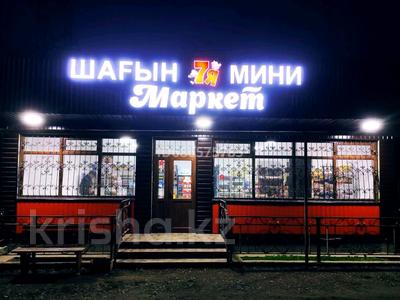 Коммерциялық жылжымайтын мүлік в Алматинской обл.: Дүкендер мен бутиктер · 130 м², бағасы: 70 млн 〒 Дүкендер мен бутиктер · 130 м², бағасы: 70 млн 〒 в Каскелене