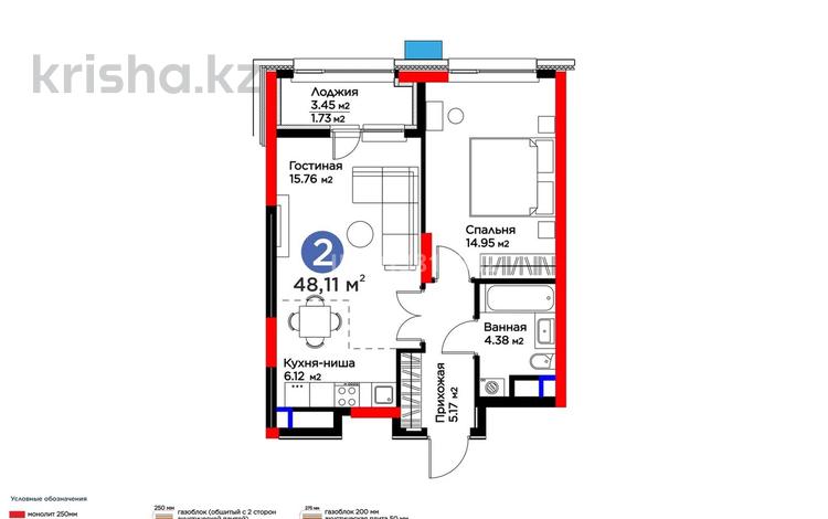 2-комнатная квартира · 48.11 м² · 8/20 этаж, Туран 57А за 39.9 млн ₸ в Астане, Нура р-н — фото 2