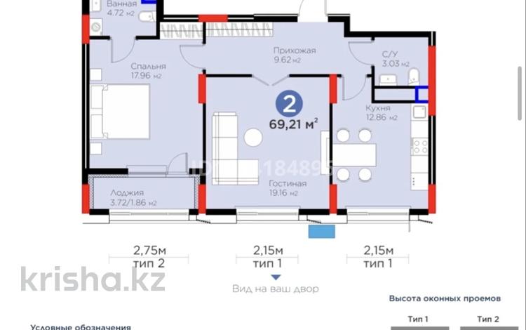 2-бөлмелі пәтер · 69.2 м² · 8/12 қабат, Турар Рыскулов 18, бағасы: 56 млн ₸ в Астане, Есильский р-н — фото 2
