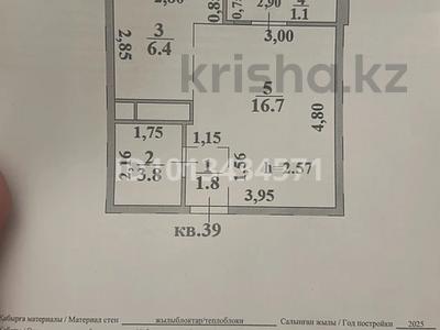 1-бөлмелі пәтер · 30 м² · 7/9 қабат, Уч. квартал 305 140/1, бағасы: 18.5 млн ₸ в Жанатурмысе