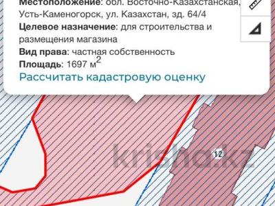 Участок · 17 соток, Казахстан 64/4 за 52.5 млн 〒 в Усть-Каменогорске
