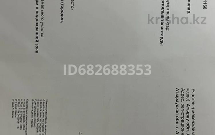 Жер телімі · 9 га, Дальный 5, бағасы: 5.5 млн ₸ в Аксае — фото 2