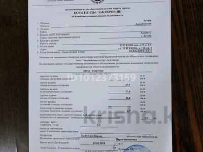 3-бөлмелі пәтер · 48 м² · 2/5 қабат, мкр 5, ул. Тургенева 110, бағасы: 17 млн 〒 в Актобе