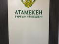 3-комнатная квартира · 86.4 м² · 7/9 этаж, Султан Бейбарыс 437 за 32 млн ₸ в Атырау