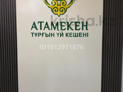 3-комнатная квартира · 86.4 м² · 7/9 этаж, Султан Бейбарыс 437 за 32 млн ₸ в Атырау