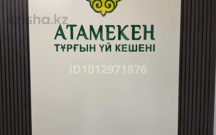 3-комнатная квартира · 86.4 м² · 7/9 этаж, Султан Бейбарыс 437 за 32 млн ₸ в Атырау — фото 6