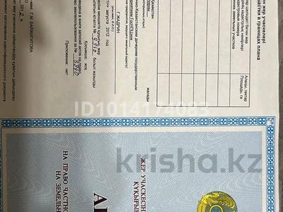 Жер телімі · 13 сотық, Жаңа Бұқтырма, бағасы: 3.5 млн ₸ в Новой бухтарме