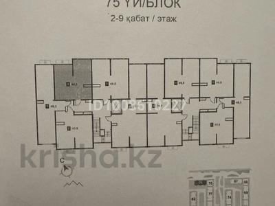 2-комнатная квартира · 44.3 м² · 7/9 этаж, мкр Кайрат, блок 75 за 32 млн ₸ в Алматы, Турксибский р-н