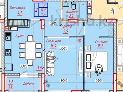 2-комнатная квартира · 64 м² · 2/7 этаж, Микрорайон Береке — Костанай Плаза за 46.5 млн ₸