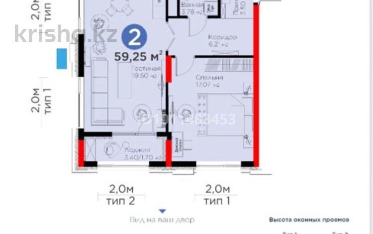 2-бөлмелі пәтер · 60 м² · 12/16 қабат, Кайым Мухамедханов, бағасы: 53 млн ₸ в Астане, Нура р-н — фото 2