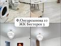 1-бөлмелі пәтер · 36 м² · 3/9 қабат, Комсомольский ш/а., Онгарсынова 10, бағасы: 3 500 ₸ в Астане, Есильский р-н — фото 4
