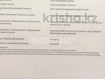 Жер телімі · 4 сотық, Квартал 19-5, бағасы: 3.5 млн ₸ в Коктереке