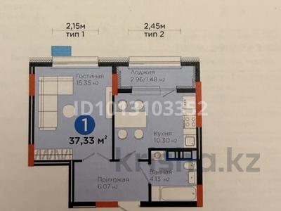 1-бөлмелі пәтер · 37.4 м² · 4/9 қабат, Е-321 4, бағасы: 26.5 млн ₸ в Астане, Есильский р-н
