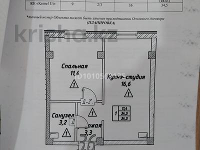 2-комнатная квартира · 34.5 м² · 2/3 этаж, Жангозина 61Б за 21 млн ₸ в Каскелене