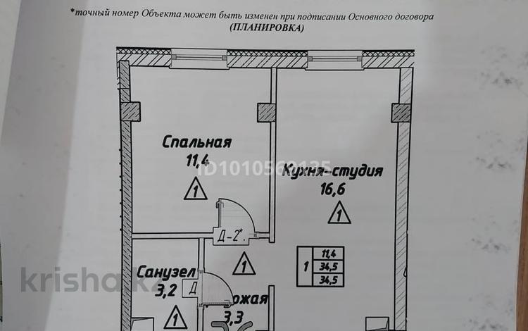 2-комнатная квартира · 34.5 м² · 2/3 этаж, Жангозина 61Б за 21 млн ₸ в Каскелене — фото 7