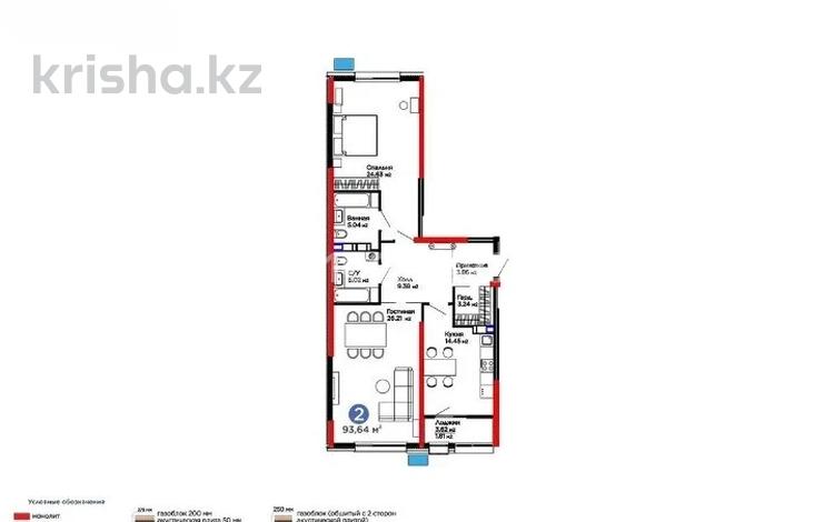 2-бөлмелі пәтер · 93.3 м² · 7/9 қабат, Егизбаева 9/5, бағасы: 90 млн ₸ в Алматы, Бостандыкский р-н — фото 139