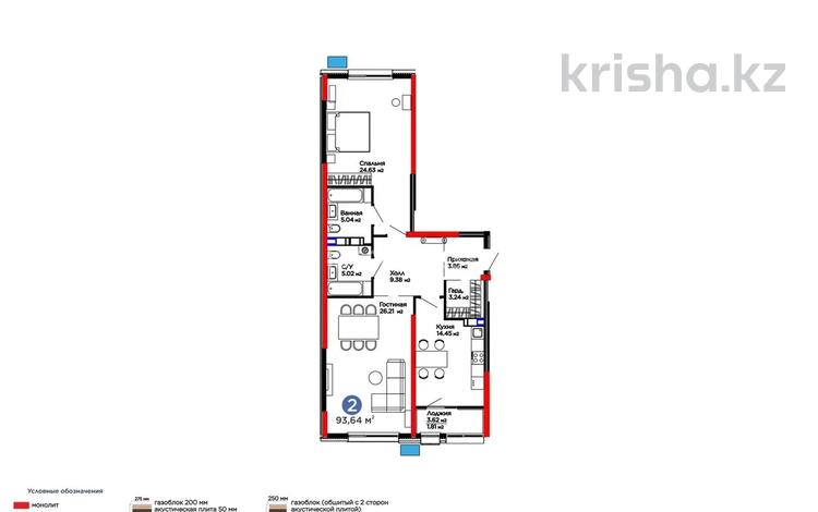 2-комнатная квартира · 93.3 м² · 7/9 этаж, Егизбаева 9/5 за 98 млн 〒 в Алматы, Бостандыкский р-н — фото 46