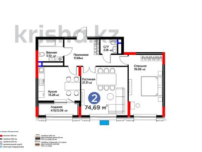 2-бөлмелі пәтер · 74.69 м² · 12/14 қабат, ​Аль-Фараби 3/2 — ТОП предложение‼️, бағасы: 54 млн ₸ в Астане, Есильский р-н